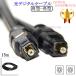 [ interchangeable goods ]TOSHIBA/ Toshiba correspondence optical digital cable rectangle - rectangle 15m (OPTICAL*S/PDIF terminal also ) Part.2 free shipping [ mail service when ]