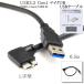 USB3.0 MicroB USB֥ L 0.5mA-ޥB   ̵ڥ᡼ؤξ