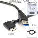 USB3.0 MicroB USB֥ L 1.0mA-ޥB   ̵ڥ᡼ؤξ