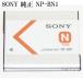 SONY �\�j�[ NP-BN1�@���������i�@���`���[�W���u���o�b�e���[�p�b�N ���{��\�L�Ł@�T�C�o�[�V���b�gDSC-WX70�Ȃǁ@���������y���[���ւ̏ꍇ�z�@�[�d�r
