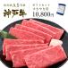 A5等級 神戸牛 ギフトセット 1万円 赤身セット すきやき(すき焼き) コース（肩（ウデ）[250g]・プレミアムもも[250g]）500g