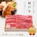  Kobe корова подарок комплект 8 тысяч иен ....( роза * premium .....)400g