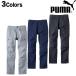  работа одежда PUMA Puma через год рабочая одежда рабочая одежда Work одежда слаксы PW-4016A