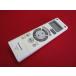 RAD-6# Panasonic освещение дистанционный пульт HK9478 гарантия работы 1