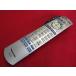 RAC-5# Panasonic (TZ-DCH3000 TZ-DCH3800 TZ-DCH3810 TZ-DCH2800 TZ-DCH2810 CATV для ) дистанционный пульт N2QAYB000375 гарантия работы 