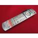RAE-3# Panasonic прекрасный товар .(^^! (TZ-DCH1100 для ) CATV для дистанционный пульт N2QAYB000374 гарантия работы 