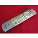 RAE-8#Panasonic (TH-20LX80 TH-26LX80 TH-32LX80 TH-50PX80 и т.п. ) TV дистанционный пульт N2QAYB000201 гарантия работы 2
