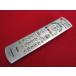 RAE-8# Panasonic прекрасный товар .(^^! (TH-L22C2 TH-L19C2 TH-19C21 для ) телевизор дистанционный пульт N2QAYB000484 гарантия работы 