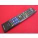 RAC-9# Toshiba (D-M470 для ) оригинальный REGZA HDD магнитофон дистанционный пульт SE-R0434 гарантия работы 