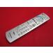 RAD-3# Panasonic (TH-L20C1 TH-L17C1 TH-L17C10 для ) TV дистанционный пульт N2QAYB000327 гарантия работы 