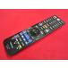 RAD-6# Toshiba разборка чистка settled! (^^! (DBR-Z510 DBR-Z520 для ) магнитофон дистанционный пульт SE-R0457 гарантия работы 