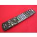RAE-2# Panasonic оригинальный разборка чистка settled (DMR-BRZ2000 DMR-BRZ1000 DMR-BRW100 для ) BD дистанционный пульт N2QAYB000994 гарантия работы 