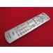 RAE-4# Panasonic (TH-L20C1 TH-L17C1 TH-L17C10 для ) TV дистанционный пульт N2QAYB000327 гарантия работы 
