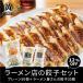 SALE[ товар номер 15] Yokohama дом серия ramen магазин. гёдза комплект простой 50 шт +. шесть дом san. гёдза 20 шт +.. дом san. гёдза 20 шт [..... Иокогама желтый река ] подарок на Bon Festival лето подарок 