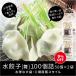 SALE[ товар номер 11] вода гёдза [ Mai ]100 шт . Hokkaido производство пшеница [ весна ..]. аромат высокий кожа подарок на Bon Festival лето подарок 