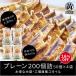 SALE[ товар номер 07] простой 200 шт (50 штук ×4 пакет ) гёдза рефрижератор [..... Иокогама желтый река ] профессиональный жарение person рецепт есть надежный местного производства материалы без добавок завод прямые продажи подарок на Bon Festival лето подарок 