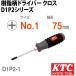 KTC D1P2-1 �������h���C�o(�N���X)