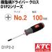 KTC D1P2-2 �������h���C�o(�N���X)