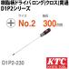 KTC D1P2-230 �������h���C�o �����O(�N���X)�ђ�