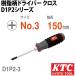KTC D1P2-3 �������h���C�o(�N���X)