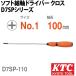 KTC D7SP-110 ���եȺټ��ɥ饤�Х�����