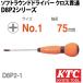 KTC D8P2-1 �\�t�g���E���h�h���C�o �N���X�ђ�