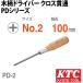 KTC PD-2 �ؕ��h���C�o �N���X�ђ�