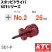 KTC SD1-P �X�^�b�r�h���C�o (�N���X NO.2)