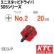 KTC SD3-P �~�j�X�^�b�r�h���C�o (�N���X NO.2)