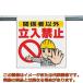 ���j�b�g�@�����^�b�`��t�W���@�֌W�҈ȊO�����֎~