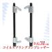 �R�C���X�v�����O�R���v���b�T�[ 310mm ��� 2�{�g�Z�b�g �X�v�����O�R���v���b�T�[ �y������ ���^�� ��֎�