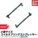 �R�C���X�v�����O�R���v���b�T�[ 230mm �X�v�����O�R���v���b�T�[ �������߃^�C�v �o�C�N�p ��֎� ��{�g �y���ԑ̂� �I�[�g�o�C