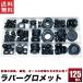 グロメット 125個セット ラバーゴム ラバーグロメット 配線保護 ボディの穴あけに ラバーゴム 送料無料