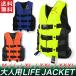  life jacket for adult Junior 3 color 5 size snorkel disaster disaster prevention for also height 160cm and more water defect accident prevention free shipping 