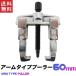  крупный скидка . сделка ликвидация запасов съемник раздвижной 60mm arm съемник привод съемник подшипник съемник бесплатная доставка 