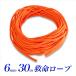  lifesaving rope 6mm 30m orange Rescue rope disaster for / water . for also lifesaving tool free shipping 