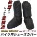  shoes covers for motorcycle shoes guard touring for for motorcycle shoes cover rainwear free shipping 