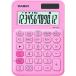  Casio Casio Mini Just type красочный калькулятор бледный розовый MW-C20C-PK--N