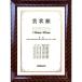 na бегемот cocos nucifera из дерева почетный сертификат сумма / gold подставка /JIS/A4 KW-102J-H