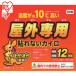ꥹ IRIS 285677 Ѥݤݤ² Žʤ쥮顼 10P (1Pk) ֡PK-OUT-10P