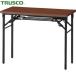  Trusco TRUSCO складной конференц-стол 900×450×H700 полки доска нет грецкий орех (1 шт. ) номер товара :TST-0945-WN