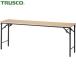  Trusco TRUSCO складной конференц-стол 900×450×H700 полки доска нет натуральный (1 шт. ) номер товара :TST-0945-C