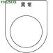 ȥ饹 TRUSCO å ۾  30.55 (1Pk) ֡P30-44-5P