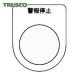 �g���X�R TRUSCO �X�C�b�`���� �x���~ �� ��22.5(5����) (1Pk) P22-16-5P