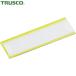 ȥ饹 TRUSCO ޥͥåȼФץ졼 4080  10 (1Pk) ֡MGP-40X80-Y