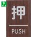  åɥ饤ޥåȥѷPUSH (1) ֡WMS68-1