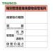 �ȥ饹�� TRUSCO ���̴��������Ѵ�ʪ�ݴɾ��ɸ�� (1��) T-82292A