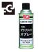 FCJ штраф Chemical graphite спрей 420ml ( 1 шт. ) FC-169