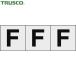 TRUSCO(ȥ饹) ե٥åȥƥå 3030 F Ʃ/ʸ 3 (1) TSN-30-F-TM