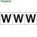ȥ饹 TRUSCO ץ졼 ե٥åȥƥå 3030 W /ʸ 3 (1) ֡TSN-30-W